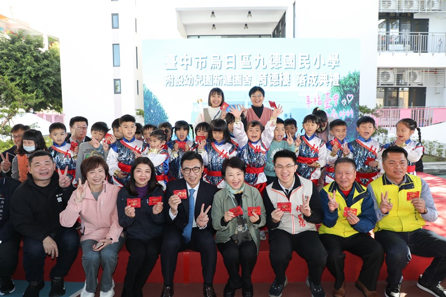 烏日區九德國小新建公共化幼兒園園舍落成啟用典禮 (1)