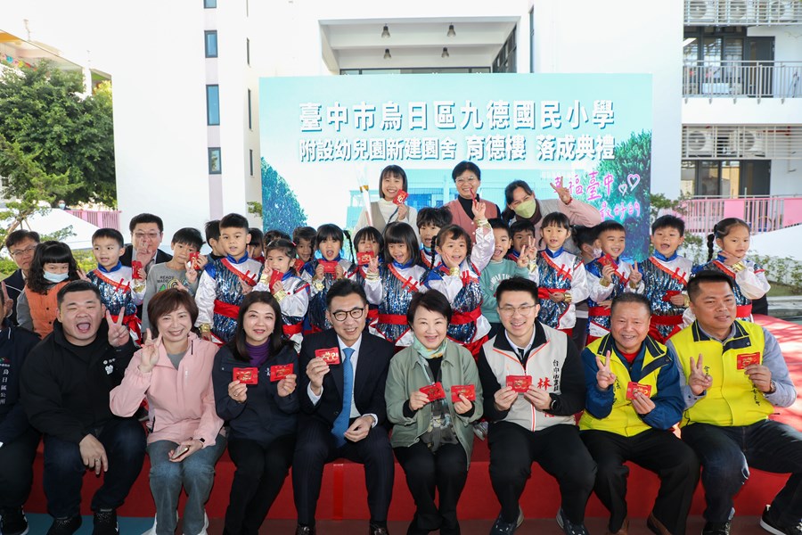 烏日區九德國小新建公共化幼兒園園舍落成啟用典禮 (18)