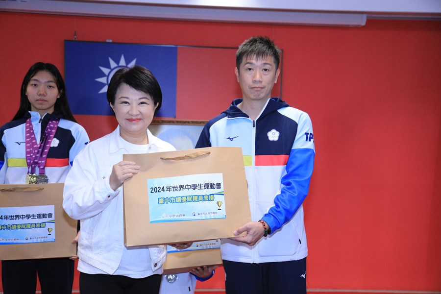 表揚本市參加2024世界中學生運動會優秀選手與教練--后綜高中  許子淵教練