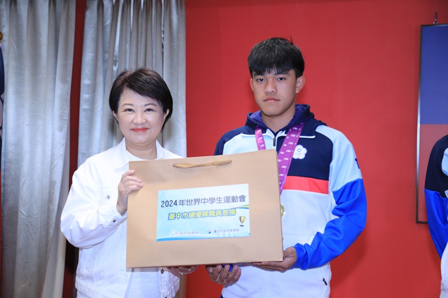 表揚本市參加2024世界中學生運動會優秀選手與教練--沙鹿高工 黃鑫  選手獲2金1銅(射箭)