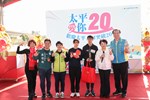 太平愛你20歡慶人口突破20萬活動 (13)