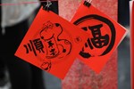 114年迎新揮毫贈春聯活動記者會 (15)