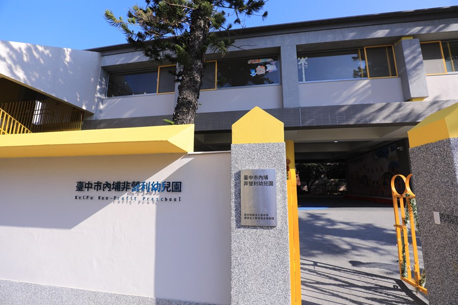 后里區內埔國小內埔非營利幼兒園暨人行道改善工程落成--TSAI (4)