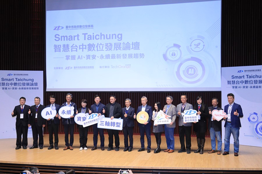 Smart Taichung 智慧台中數位發展論壇--TSAI (16)