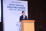 Smart Taichung 智慧台中數位發展論壇--TSAI (20)