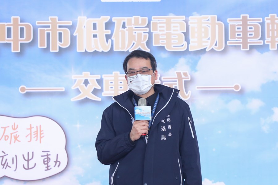 台中市低碳電動車輛交車儀式 (3)