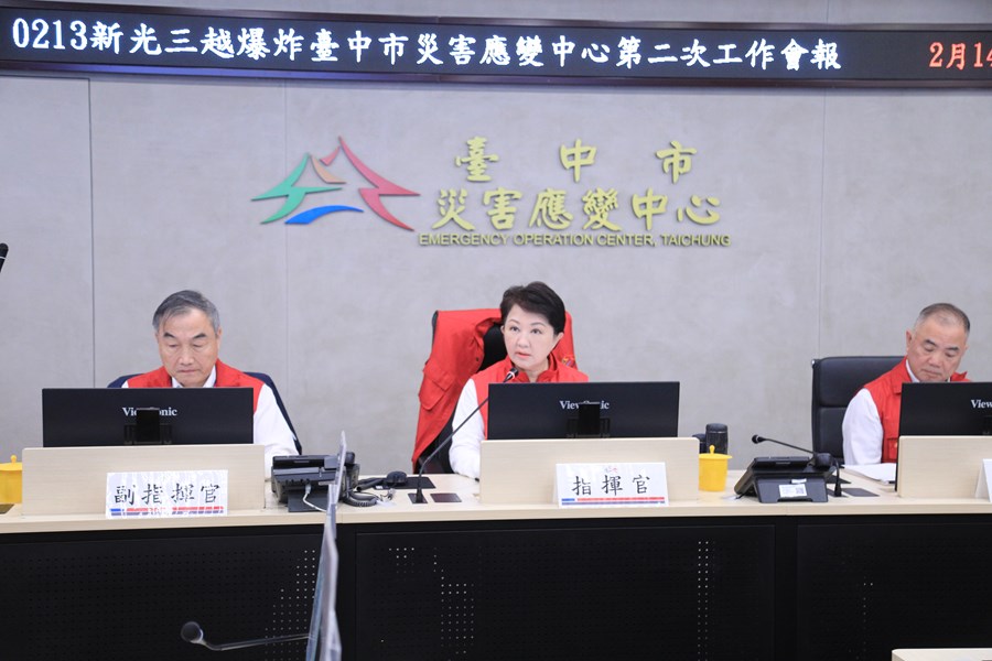 新光三越氣爆台中市災害應變中心第二次會議--TSAI (15)