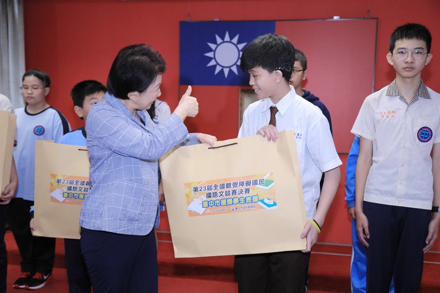 表揚第23屆全國聽覺障礙國民國語文競賽績優學生-優等---豐原高中--賴勳揚同學