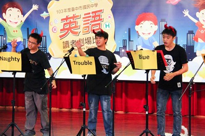 臺中市103年國中學生英語讀者劇場比賽