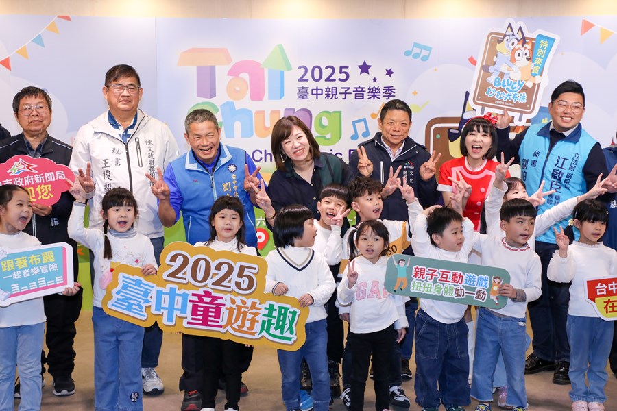 2025台中親子音樂季記者會 (4)