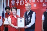 114年度台中市全民防衛動員準備、戰力綜合協調及災害防救三會報第1次定期會議--TSAI (7)