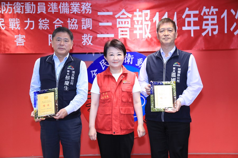 114年度台中市全民防衛動員準備、戰力綜合協調及災害防救三會報第1次定期會議--TSAI (23)