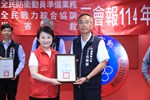 114年度台中市全民防衛動員準備、戰力綜合協調及災害防救三會報第1次定期會議--TSAI (27)
