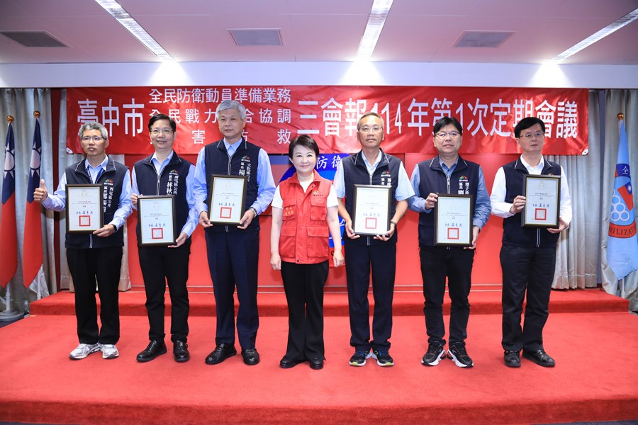 114年度台中市全民防衛動員準備、戰力綜合協調及災害防救三會報第1次定期會議--TSAI (30)