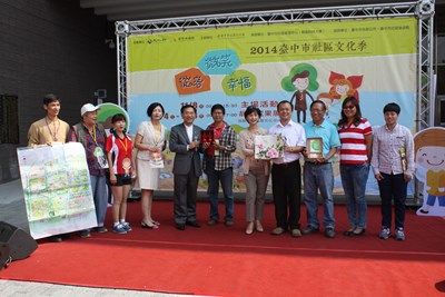 2014臺中市社區文化季記者會
