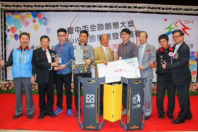 臺中盃全國創意大賽暨U19頒獎典禮