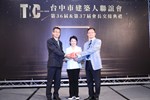 台中市建築人聯誼會第36、37屆會長交接典禮--TSAI (3)