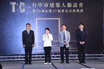 台中市建築人聯誼會第36、37屆會長交接典禮--TSAI (4)