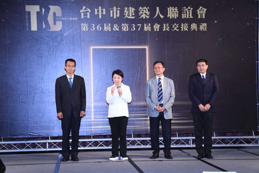 台中市建築人聯誼會第36、37屆會長交接典禮--TSAI (4)