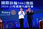 國際扶輪3462地區第8屆地區年會--TSAI (3)