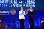 國際扶輪3462地區第8屆地區年會--TSAI (1)