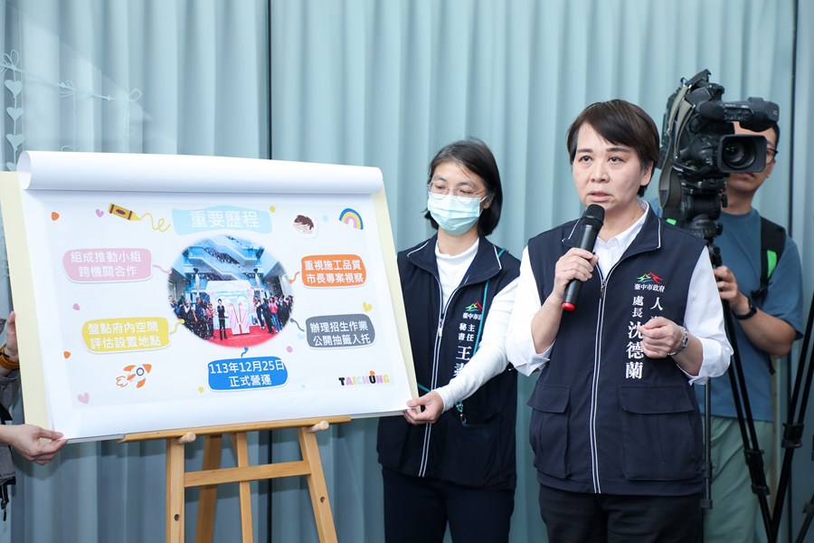 與新北市政府市政交流