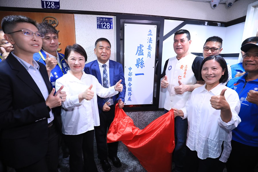市長到盧縣一立委中部聯合服務處揭牌--TSAI (1)