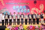 「金蛇獻瑞 農業豐盈」台中市各界慶祝114年農民節表彰大會 (7)