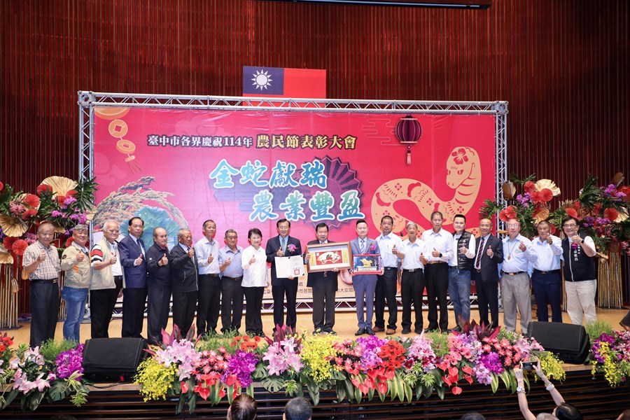 「金蛇獻瑞 農業豐盈」台中市各界慶祝114年農民節表彰大會 (9)