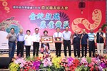 「金蛇獻瑞 農業豐盈」台中市各界慶祝114年農民節表彰大會 (15)