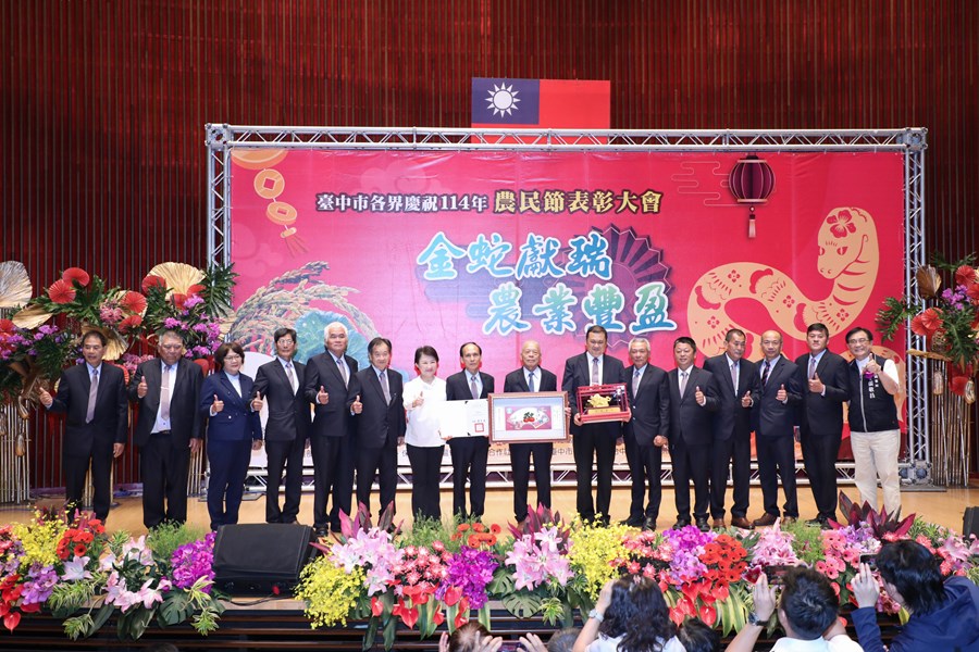 「金蛇獻瑞 農業豐盈」台中市各界慶祝114年農民節表彰大會 (26)