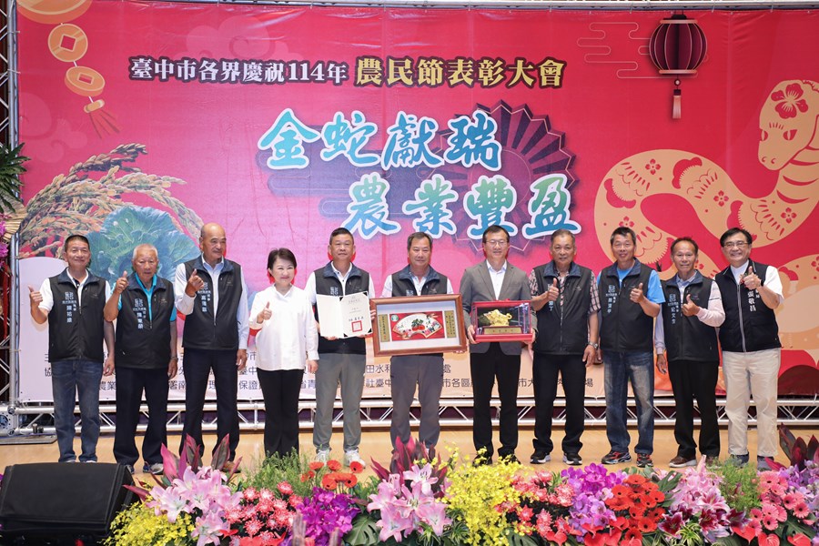 「金蛇獻瑞 農業豐盈」台中市各界慶祝114年農民節表彰大會 (31)