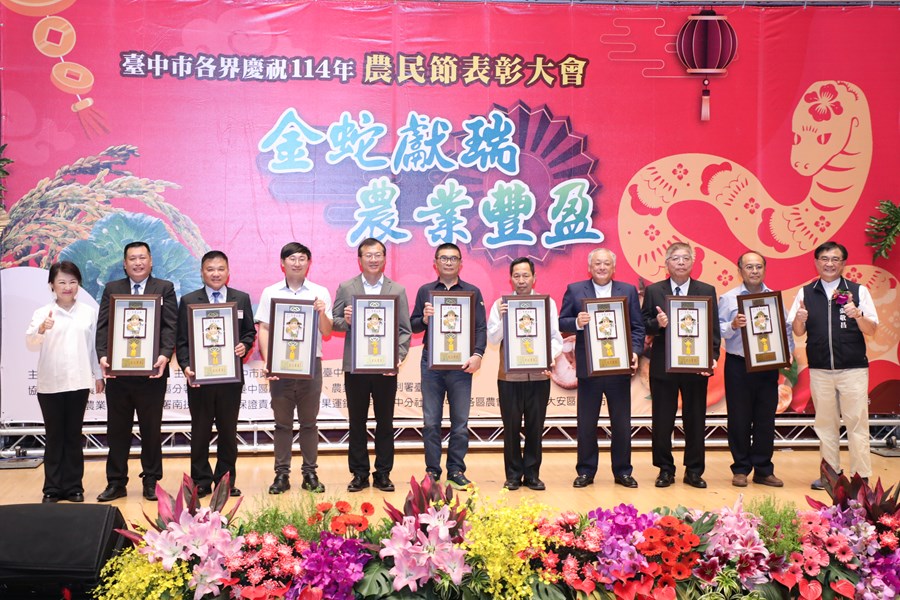 「金蛇獻瑞 農業豐盈」台中市各界慶祝114年農民節表彰大會 (34)