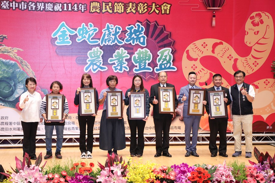 「金蛇獻瑞 農業豐盈」台中市各界慶祝114年農民節表彰大會 (35)