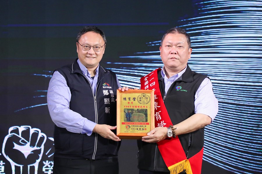 中華民國全國總工會創會77周年慶暨全國模範勞工表揚活動