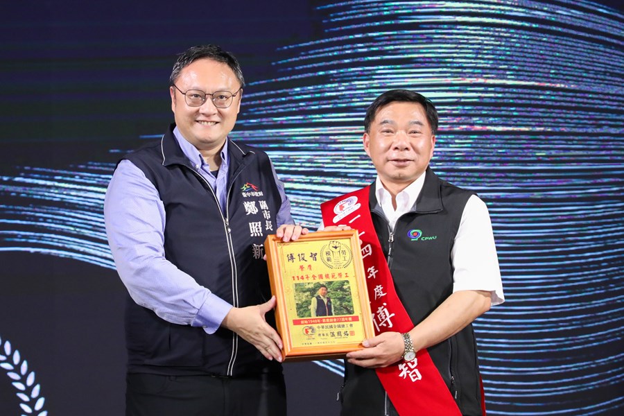 中華民國全國總工會創會77周年慶暨全國模範勞工表揚活動