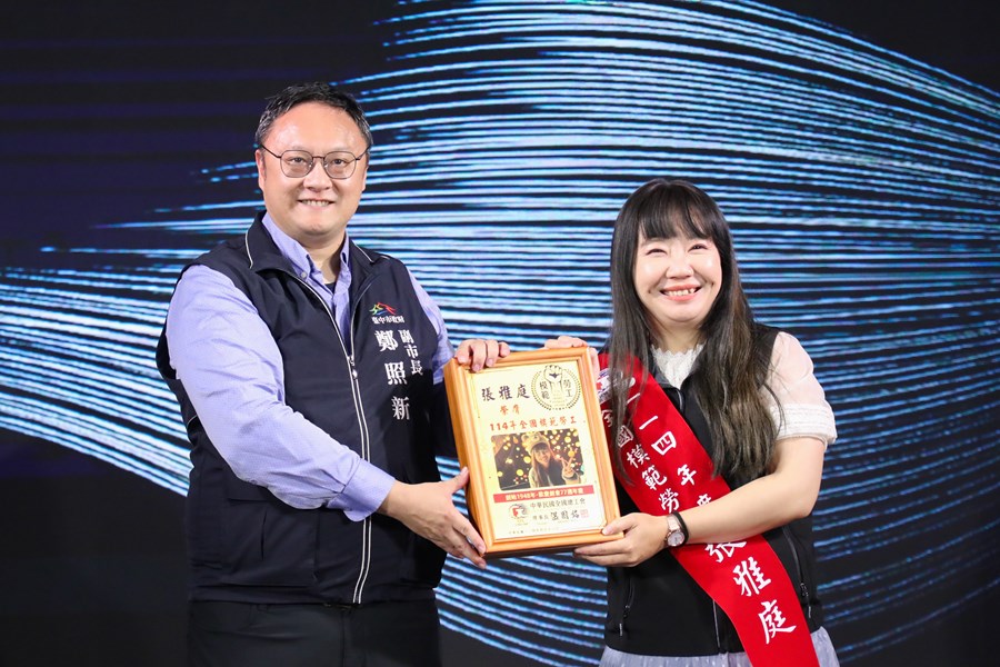 中華民國全國總工會創會77周年慶暨全國模範勞工表揚活動