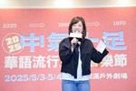 「2025中氣十足華語流行金曲音樂節」記者會