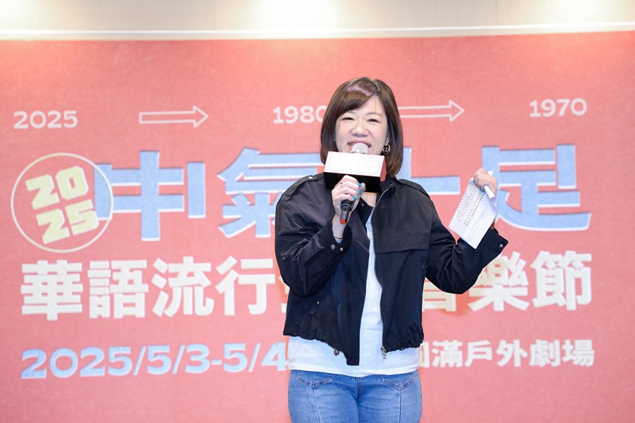 「2025中氣十足華語流行金曲音樂節」記者會