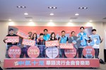 「2025中氣十足華語流行金曲音樂節」記者會