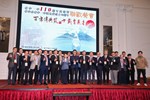 台中一中校慶暨校友成立50年紀念會
