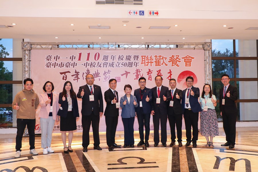 台中一中校慶暨校友成立50年紀念會