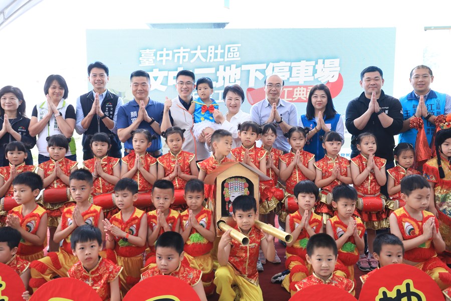 大肚區文中二地下停車場新建工程開工典禮---TSAI (6)