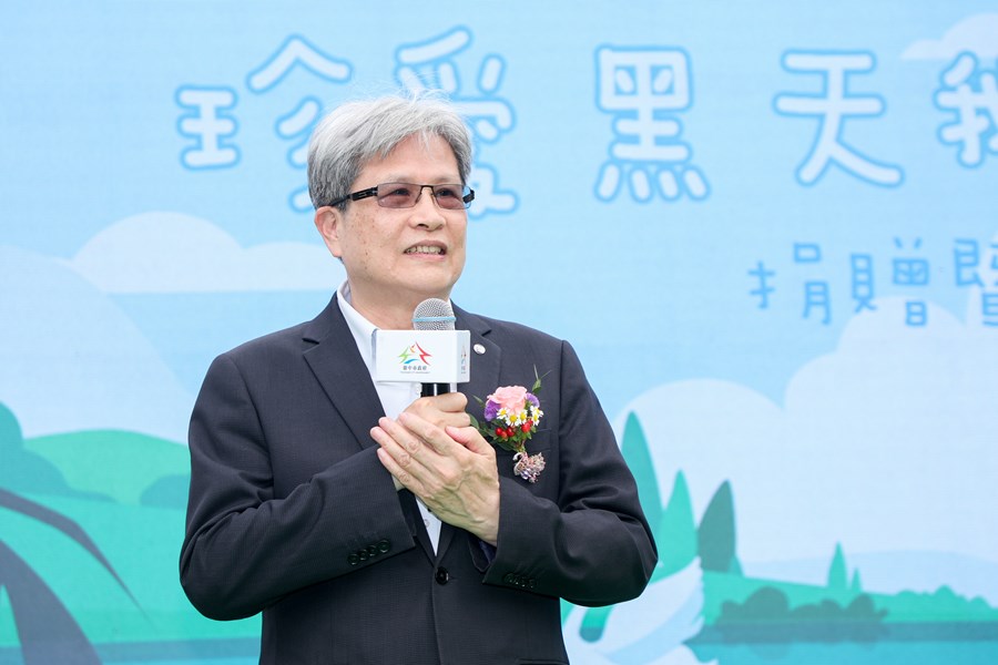 珍愛黑天鵝捐贈暨認養儀式典禮