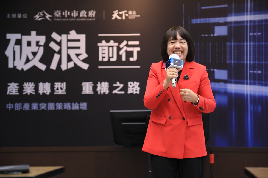 破浪前行，產業轉型重構之路-中部產業突圍策略論壇--TSAI (6)
