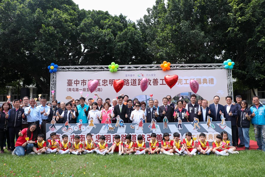 南區忠明南路(南屯路一段至國光路)道路改善工程完工典禮