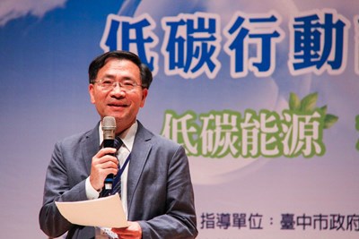 103年臺中市低碳行動論壇－低碳能源 科技城市