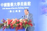 中國醫藥大學美術館動土典禮--TSAI (5)