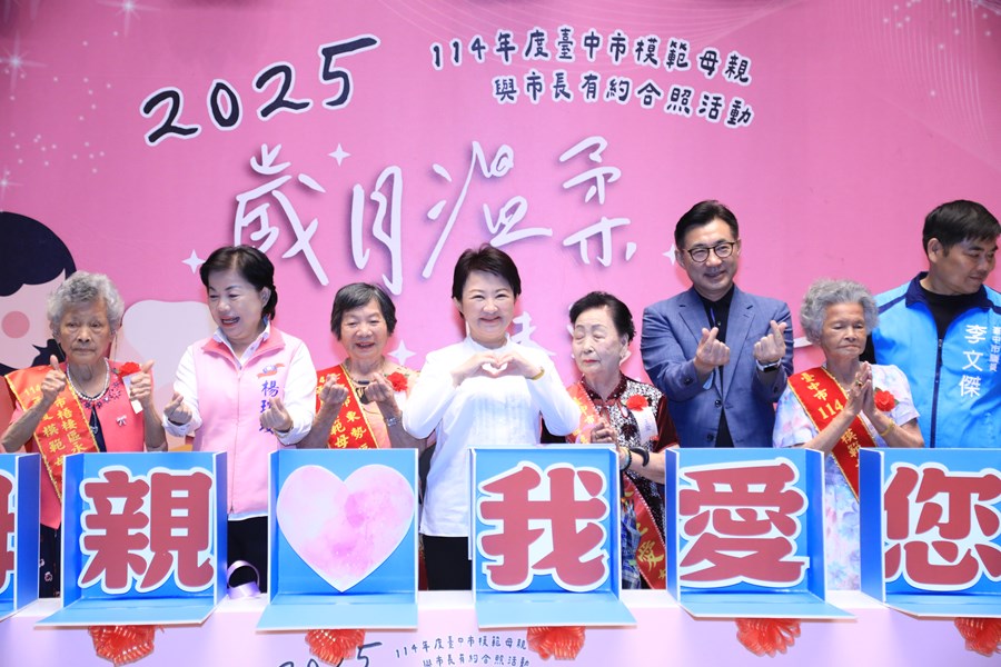114年度台中市模範母親與市長有約合照活動--TSAI (9)
