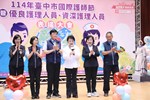 114年台中市國際護師節暨優良護理人員、資深護理人員表揚大會--TSAI (5)